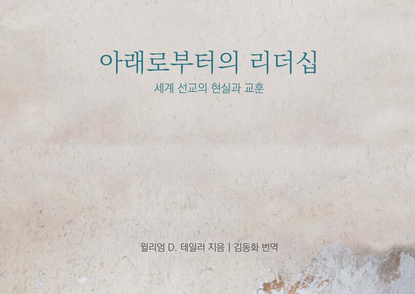 아래로 내려가는 십자가의 길